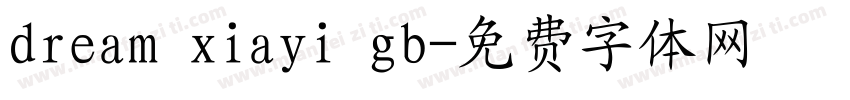 dream xiayi gb字体转换